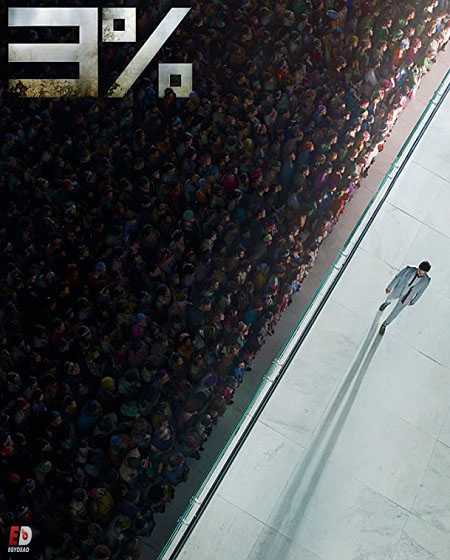 مسلسل 3% الموسم الرابع الحلقة 2