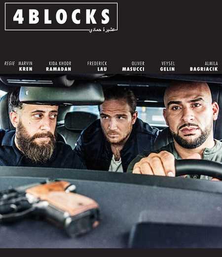 مسلسل 4 Blocks الموسم الثاني الحلقة 5
