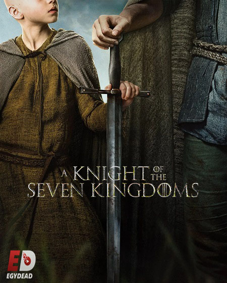 مسلسل A Knight of the Seven Kingdoms الحلقة 1 مترجمة