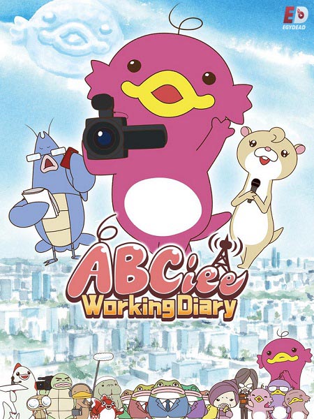 انمي Abciee Shuugyou Nikki الحلقة 10 مترجمة