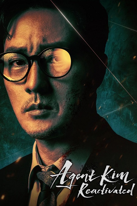 مسلسل Agent Kim Reactivated الحلقة 7 مترجمة