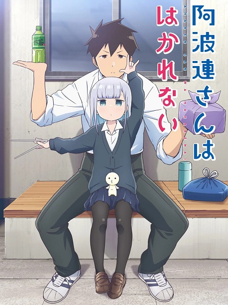 انمي Aharen san wa Hakarenai الموسم الثاني الحلقة 1 مترجمة