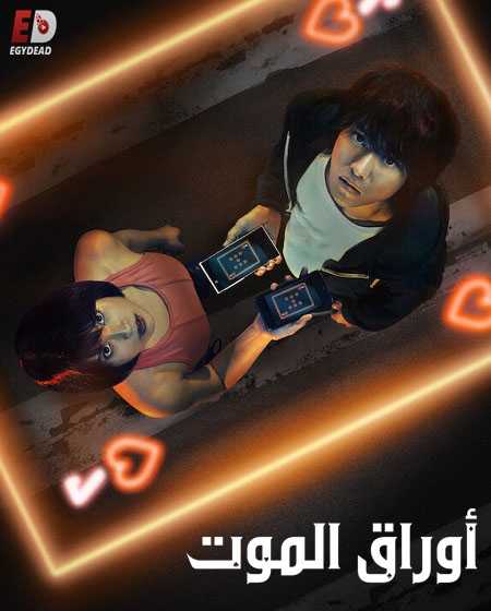 مسلسل Alice in Borderland الموسم الثالث الحلقة 3 مترجمة