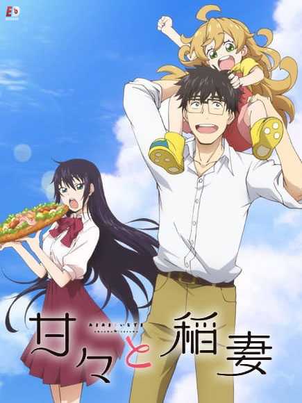 انمي Amaama to Inazuma الحلقة 5 مترجمة