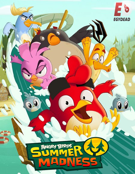 مسلسل Angry Birds Summer Madness الموسم الثاني الحلقة 3
