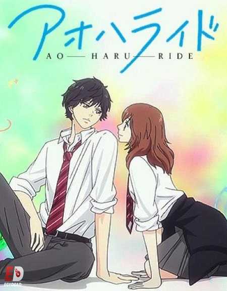انمي Ao Haru Ride الحلقة 1 مترجمة