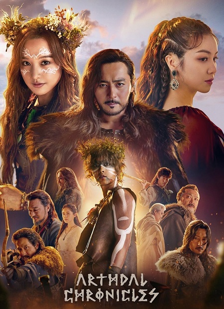 مسلسل Arthdal Chronicles الموسم الاول الحلقة 17 مترجمة