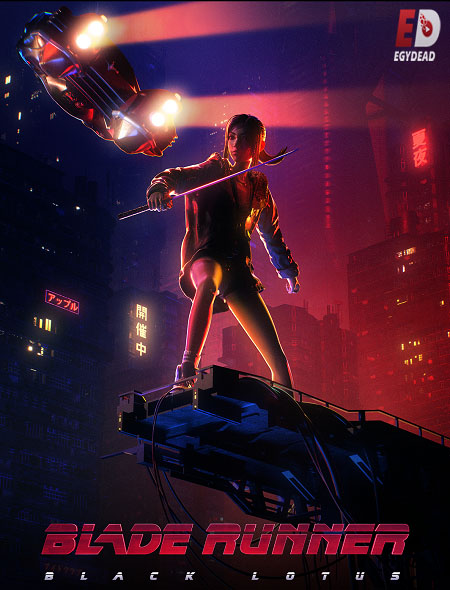 انمي Blade Runner Black Lotus الحلقة 10 مترجمة