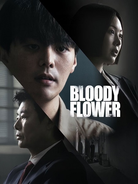 مسلسل Bloody Flower الحلقة 1 مترجمة