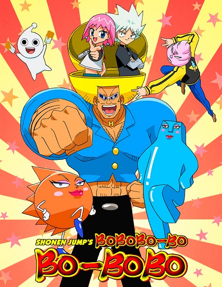 انمي Bobobo Bobo Bo الحلقة 39 مترجمة