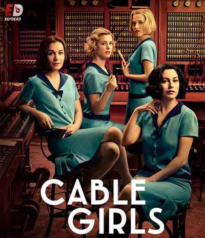 مسلسل Cable Girls الموسم الثالث الحلقة 4