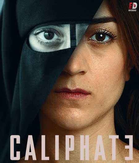 مسلسل Caliphate الموسم الاول الحلقة 2 مترجمة
