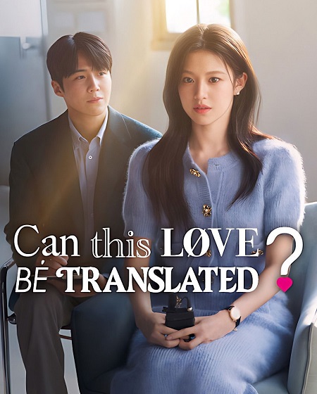 مسلسل Can This Love Be Translated الحلقة 9 مترجمة