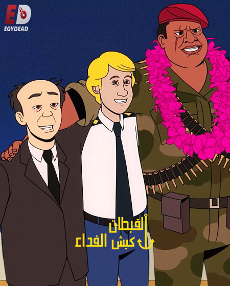 مسلسل Captain Fall الموسم الاول الحلقة 9 مترجمة