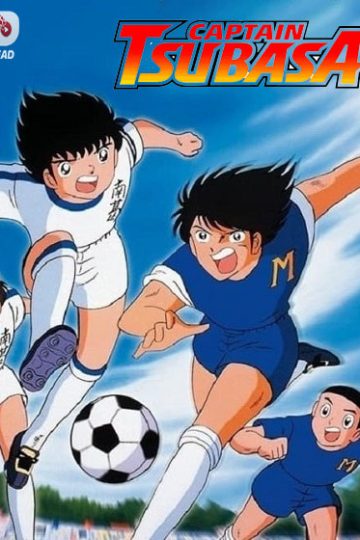 انمي Captain Tsubasa 1983 الحلقة 44
