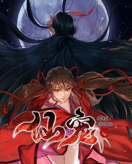 انمي Celestial Bonds الحلقة 13 مترجمة
