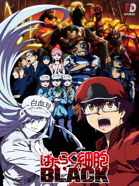 انمي Cells at Work Code Black الحلقة 3 مترجمة