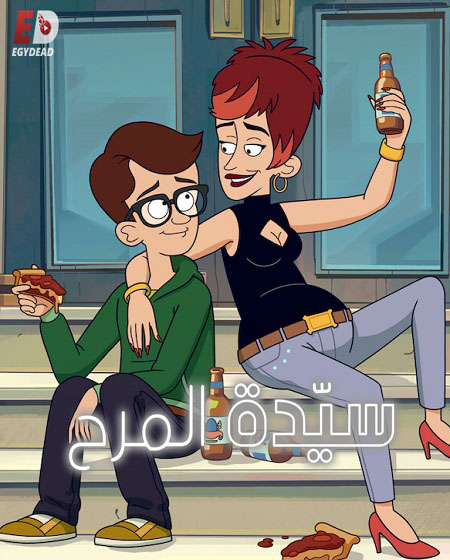 مسلسل Chicago Party Aunt الموسم الاول الحلقة 2 مترجمة
