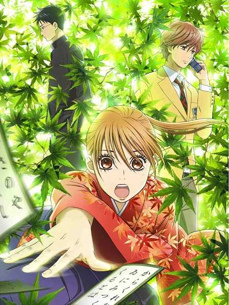 انمي Chihayafuru الموسم الثاني الحلقة 23 مترجمة