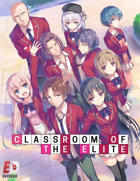انمي Classroom of the Elite الموسم الاول الحلقة 2 مترجمة