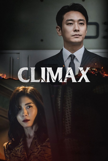 مسلسل Climax الحلقة 8 مترجمة