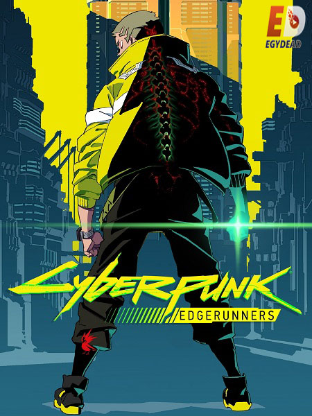 انمي Cyberpunk Edgerunners الحلقة 2 مترجمة