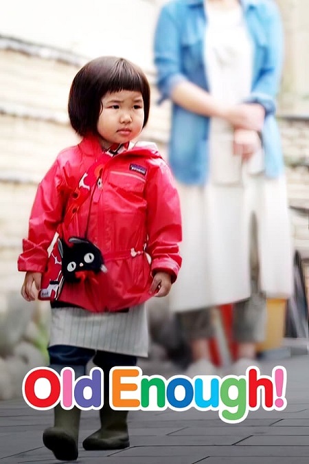 مسلسل أصبحنا كبارا 2 Old Enough الحلقة 7 مترجمة