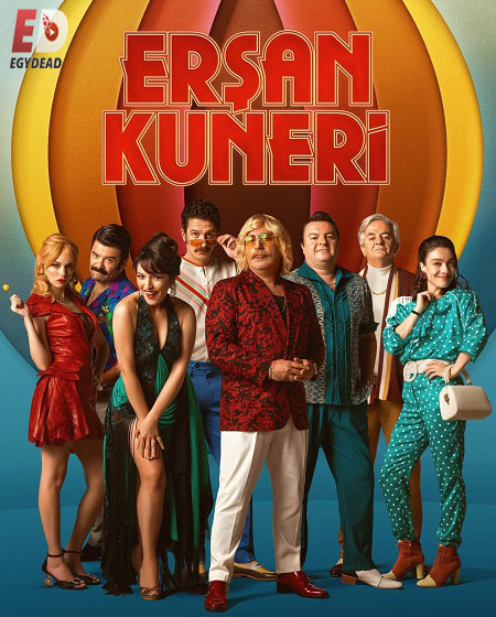 مسلسل ارشان كونيري Ersan Kuneri الموسم الثاني الحلقة 5 مترجمة