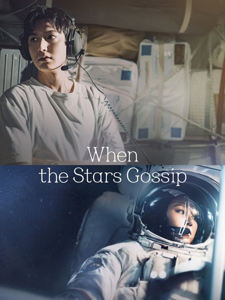 مسلسل اسال النجوم When the Stars Gossip الحلقة 13 مترجمة