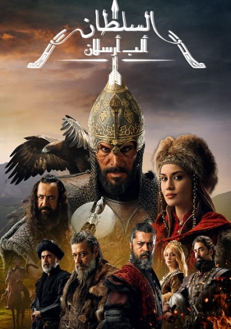 مسلسل الب ارسلان الجزء الاول الحلقة 75 مدبلجة