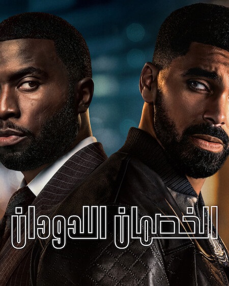 مسلسل الخصمان اللدودان الجزء الاول الحلقة 2 مدبلجة
