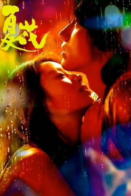مسلسل الزهرة المحرمة The Forbidden Flower الحلقة 3 مترجمة