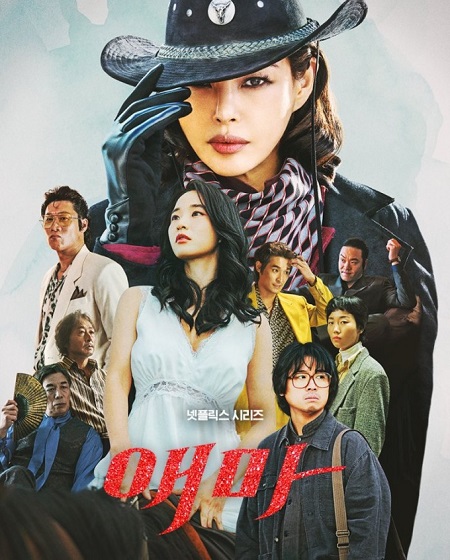 مسلسل السيدة ايما Aema الحلقة 3 مترجمة