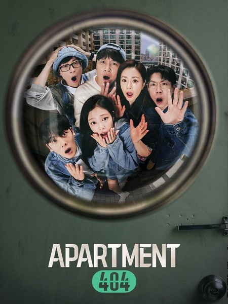 برنامج الشقة Apartment 404 الموسم الاول الحلقة 8 مترجمة