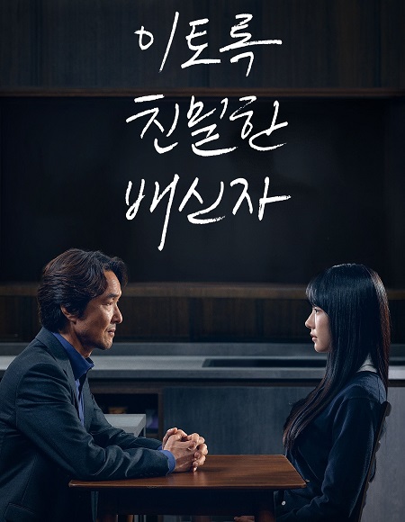 مسلسل الشك Doubt الحلقة 7 مترجمة