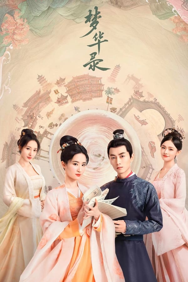مسلسل الصيني A Dream of Splendor الحلقة 33 مترجمة