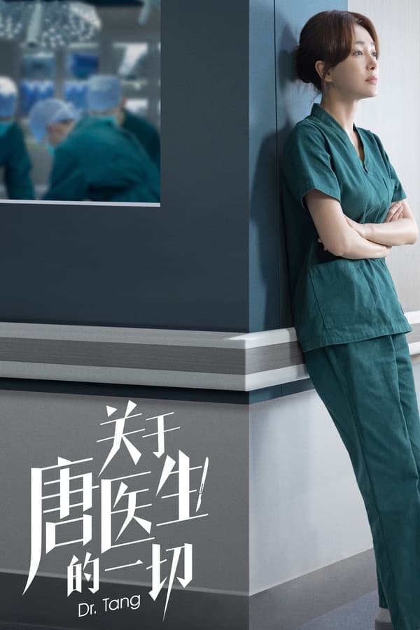 مسلسل الطبيبة تانغ Dr Tang الحلقة 21 مترجمة