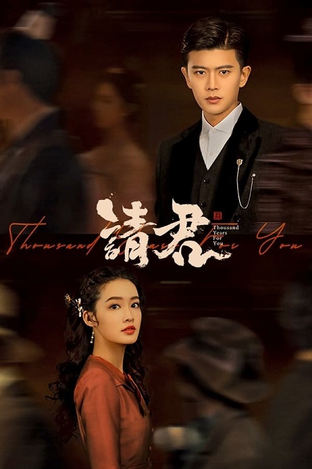 مسلسل الف سنة من اجلك Thousand Years For You الحلقة 5 مترجمة