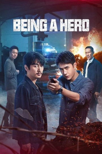 ان تكون بطلا Being a Hero الحلقة 27