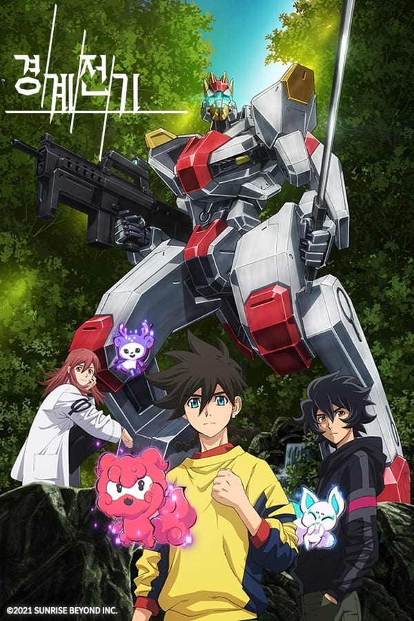 انمي Kyoukai Senki موسم 2 الحلقة خاصة مترجمة