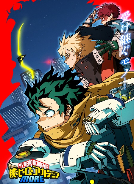 انمي My Hero Academia More الحلقة الخاصة مترجمة