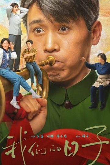 ايامنا العادية Our Ordinary Days الحلقة 37