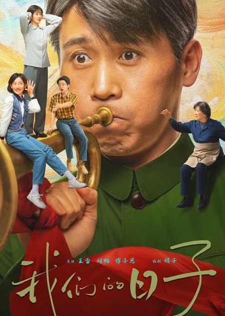 مسلسل ايامنا العادية Our Ordinary Days الحلقة 33 مترجمة