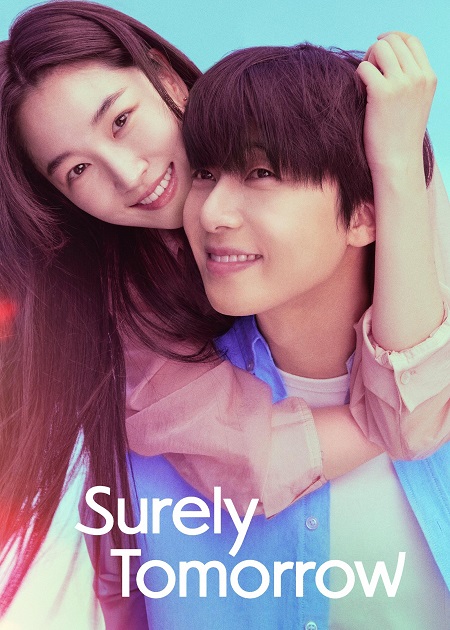 مسلسل بالتاكيد غدا Surely Tomorrow الحلقة 11 مترجمة