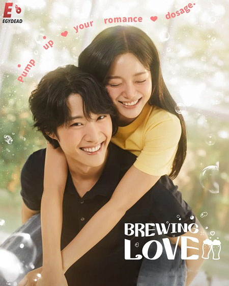 مسلسل تخمير الحب Brewing Love الحلقة 8 مترجمة