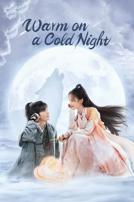 تسع سماوات في ليلة باردة دافئة Warm on a Cold Night الحلقة 13 مترجمة