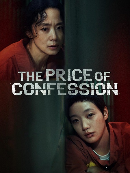 مسلسل ثمن الاعتراف The Price of Confession الحلقة 2 مترجمة