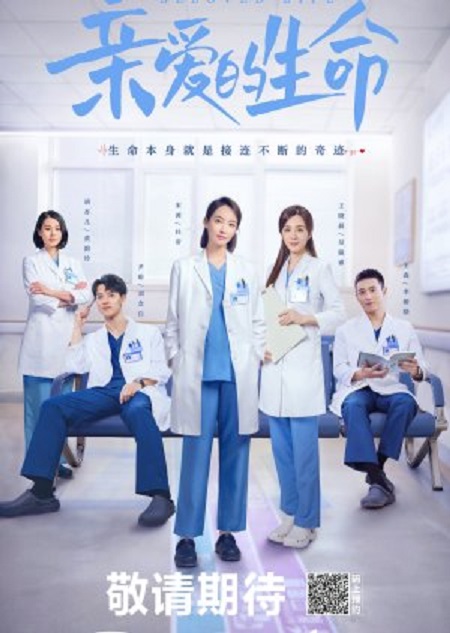 مسلسل حياتنا العزيزة Beloved Life الحلقة 13 مترجمة