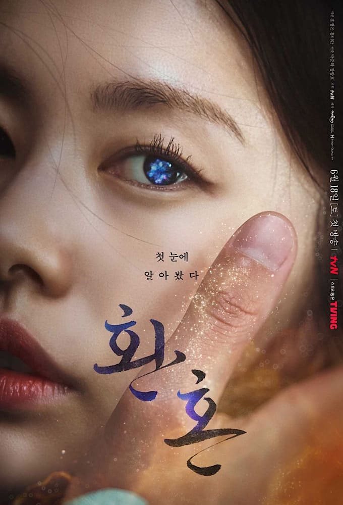 مسلسل خيمياء الأرواح Alchemy of Souls الحلقة 1 مترجمة