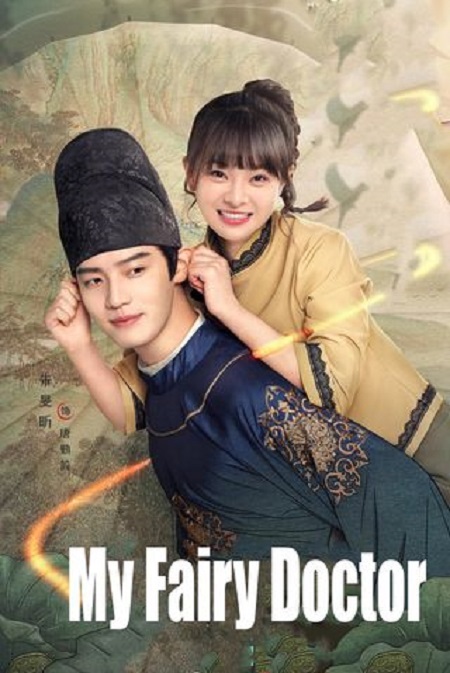 مسلسل طبيبي المتفوق My Fairy Doctor الحلقة 22 مترجمة